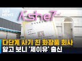 15년 전 사기극 벌인 '제이유' 출신들, 또 다단계 사기 / SBS Mp3 Song