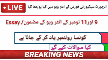 Asf Interview 9and11 November 2019 || Interview Question || Interview Latest Update