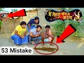 Main Sehra Bandh Ke Aaunga (53 Mistake) Khesari Lal Yadav, Kajal Raghwani | Superhit Bhojpuri Movie