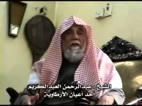 الشيخ عبد الرحمن العبد الكريم