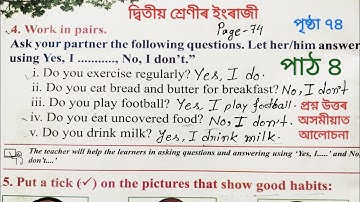 দ্বিতীয় শ্ৰেণীৰ ইংৰাজী New Book 2024 Lesson 4 Healthy Habits Activity4Page74|Class 2 English 2024