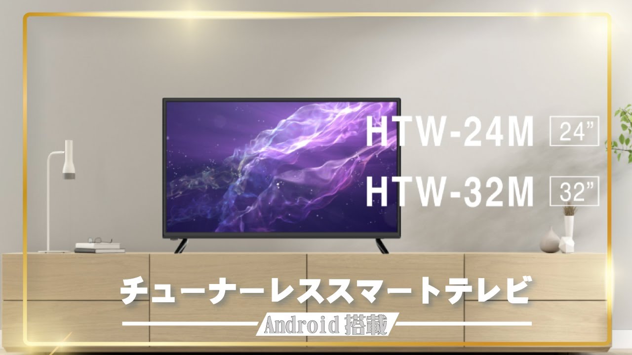 ELSONIC 24型チューナーレススマートテレビ ESD-24HD テレビ/映像機器