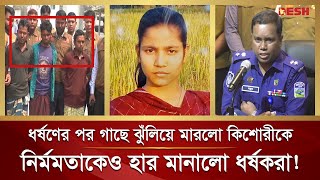 রাতে টয়লেটে যাওয়ার সময় হামলে পড়ল ৮ ধ-র্ষ-ক, তারপর...! | Mymensingh | Desh Tv news