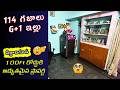 🔥 పీర్జాదిగూడలో 114 గజాల అద్భుతమైన ఇల్లు! | INDEPENDENT HOUSE FOR SALE IN HYDERABAD | HOUSE FOR SALE