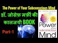 Part1 the power of your subconscious mind joseph murphy book summary