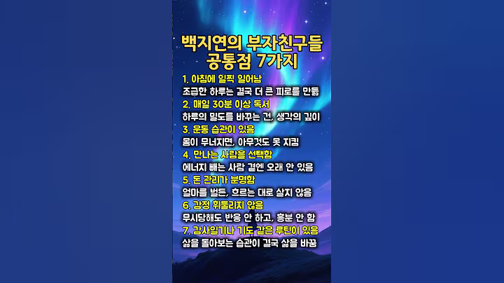 여유 있는 사람들의 7가지 습관 ㅣ지혜노트