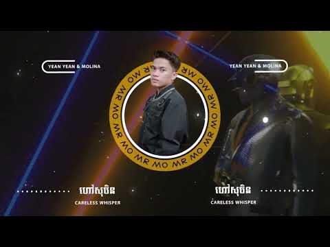 ហៅសុបិន្ត - MR. MO 2K25 auf YouTube ansehen