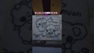 #ミニタオルBT21　開封しました