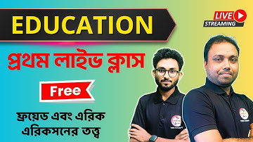 SLST Education Live Class 2025 | ফ্রয়েড এবং এরিক এরিকসনের তত্ত্ব | SLST Live Course | TWS Academy