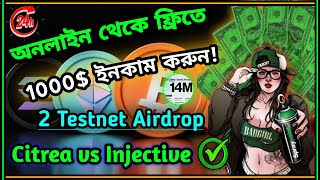 Citrea Testnet vs Injective Testnet Airdrop Full Gulid Bangla!   অনলাইন থেকে ফ্রি ইনকাম! 