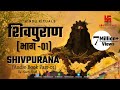     01  complete shivpuran part 01  shivpuran audio book by rajeev singh