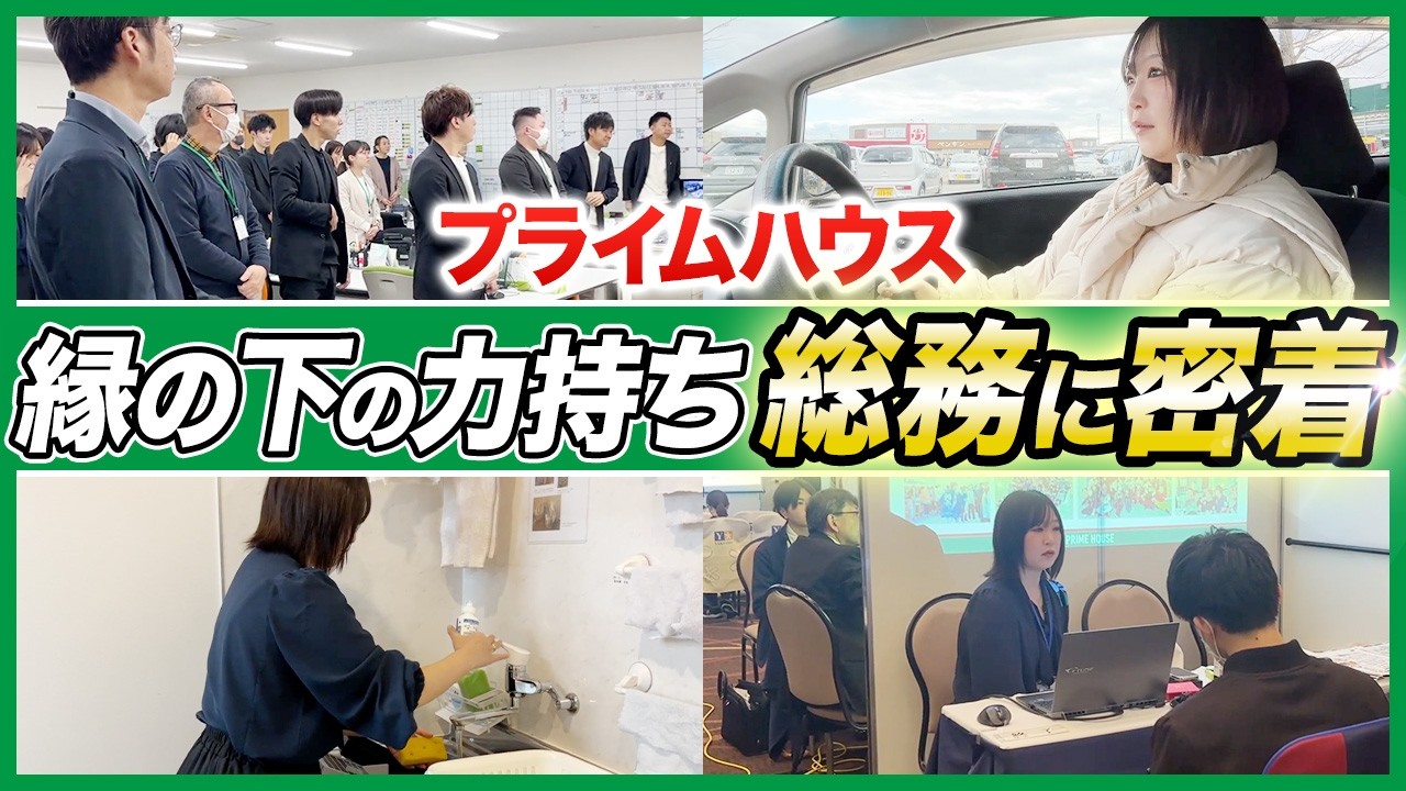 【1日密着】マーケティングから採用、事務作業まで…三刀流で活躍する女性社員の1日