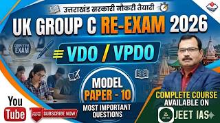 UKSSSC Group - C Exam  2026 | Model Paper 10 | Patwari/Lekhpal/VDO/VPDO | Most important Questions |