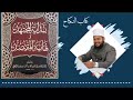 كتاب النكاح كاملا بداية المجتهد ونهاية المقتصد للإمام ابن رشد كتاب النكاح كاملا بداية المجتهد ونهاية المقتصد للإمام ابن رشد