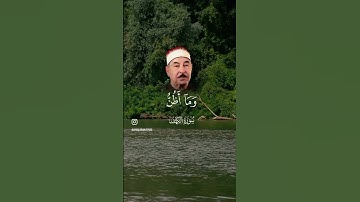وَدَخَلَ جَنَّتَهُ وَهُوَ ظالِمٌ لِنَفسِهِ قالَ ما أَظُنُّ أَن…الشيخ محمد محمود الطبلاوي #سورة_الكهف