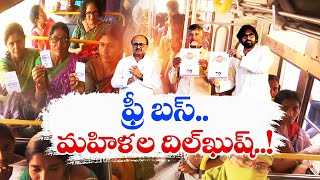 Free Bus Services to Women | TDP Allies Promised | Listen Opinion of Telangana Women