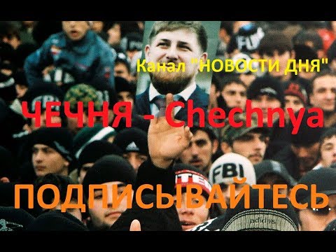 СРОЧНО! НОВОСТИ ИНГУШЕТИЯ! Тетя издевалась над племенницей сиротой шокирующее видео! Аиша Ажигова!