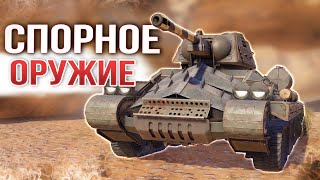 картинка: КУРСОБАШЕННАЯ БАБАХА! • Crossout • Башенная пушка СЛОН [ПЕРЕЗАЛИВ]