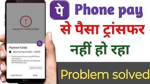 phone pe payment failed - how to solve phonepe payment failed problem ! payment failed phonepe 2024