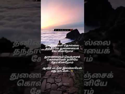 Devathaiye va en