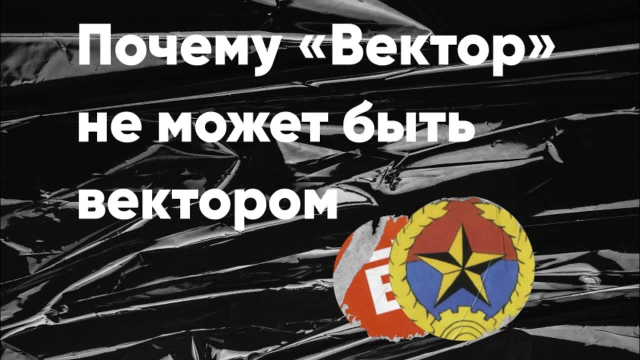 Векторы зачем они нам проект Почему быть мужчиной и женщиной важнее реализации векторов YouTube
