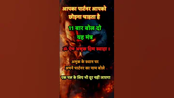 न म स वश करण क स भ समय 11 ब र ब ल द य म त र प र टनर आपक वश म ह ज एग Vashikaran 