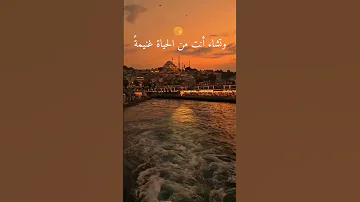 وتشاء انت من البشائر قطرة ويشاء ربك ان يناولك القمر 