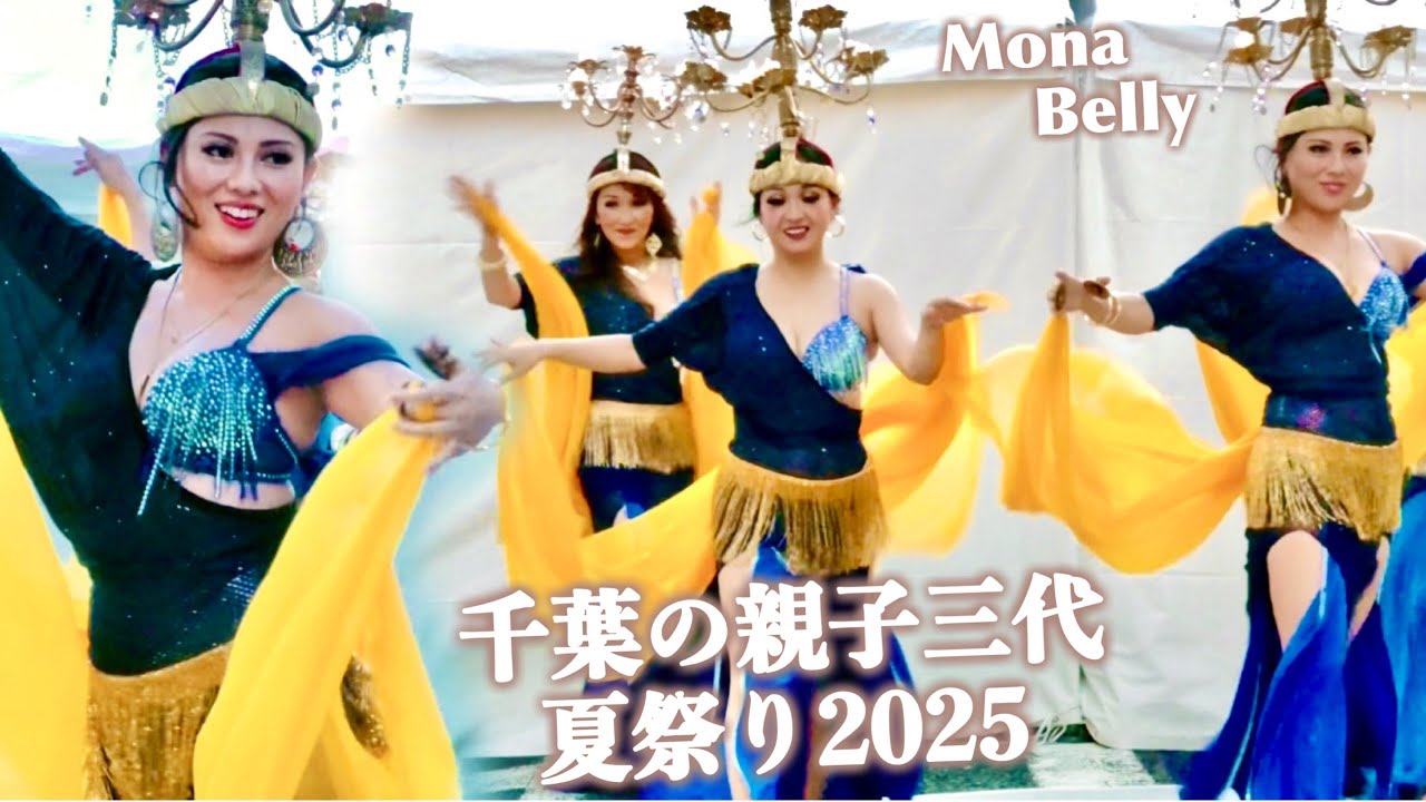 ベリーダンス@千葉②】Mona Bellyさんは重そうなキャンドル乗せても 