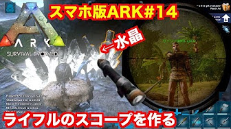 Arkモバイル 水晶攻略実況 厳選 Youtube