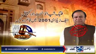 Nawaz Sharif again indicted in corruption case