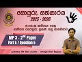 O/L Model Paper 3 | 2nd Paper - Part A / Q - 5 | Soyuru Sathkaraya 25/26 | UoM