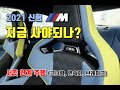 신형 BMW M3/M4 서킷 주행 리뷰