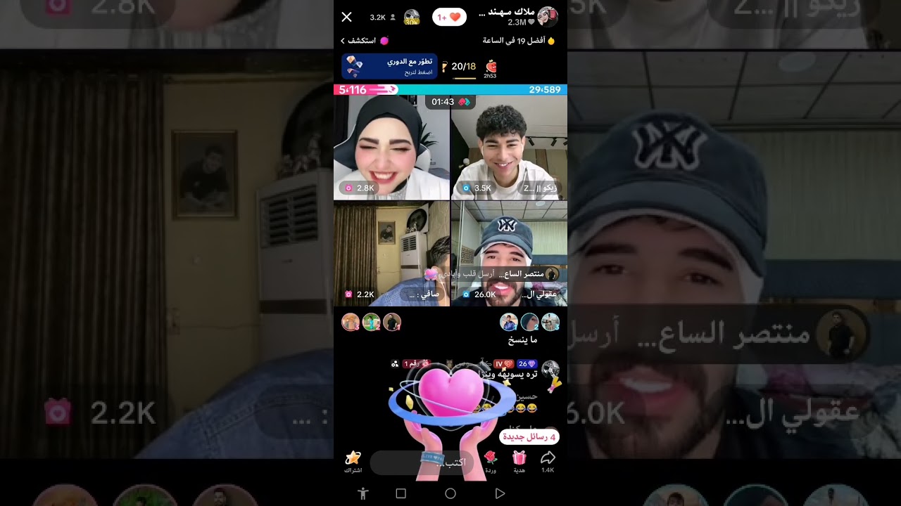 بث ملاك مهند وصافي وعقيل وزيكو😂😍#سجاد_سلمان #ملاك_مهند #عقيل_الطيب #بث#بارق#صافي_وعقيل