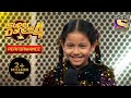 "Cutiepie" पर "Cutiepie" Super Dancer का Dance Performance | Super Dancer 4 | सुपर डांसर 4