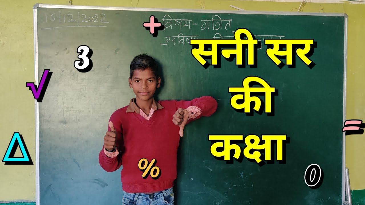 #maths #basiceducation #विलोमानुपात #easystudy #funclass #गणित #scertup ...