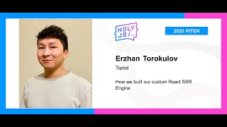 Erzhan Torokulov — How we built our custom React SSR Engine