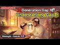 ❌ Generation Gap नहीं — Understanding Gap है! | Mindsight, Mirror Neurons & Sunnah Parenting 🧠☪️