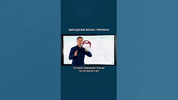 Выпадение волос на макушке 👉 причины