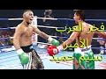 Naseem Hamed أشرس معارك البطل نسيم حميد حيث امتع بها الملايين حول العالم 