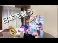 エンジェル投資が日本を救う.