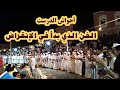 نبذة عن فن أحواش الدرست بأقا وتمنارت والنواحي