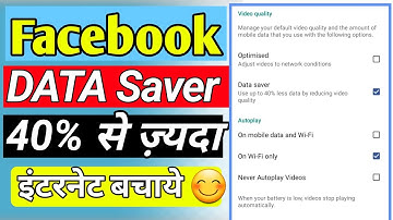 How To Save Data On Facebook App | फेसबुक पर डाटा कैसे बचाएं | Facebook App Data Saver Data saver