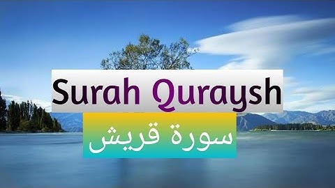 Surah Quraysh (سورة قريش 106) with beautiful voice