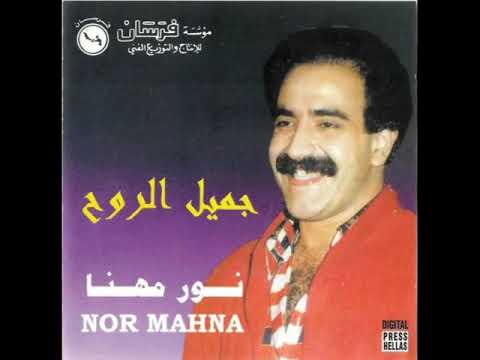 جميل الروح نور مهنا 4