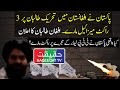 Afghan Leaders Point Fingers Towards Pakistan Behind Rocket Drone Activity