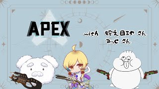 【APEX】エペコラボ ～チーム：ホワイトクリーチャー～！#apexlegends   #新人vtuber #配信テスト