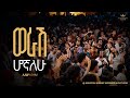 Lidia Anteneh Kingdom Sound Worship Night 2025 Werash Hognalehu Original Song By Samuel Nigussie Lidia Anteneh Kingdom Sound Worship Night 2025 Werash Hognalehu Original Song By Samuel Nigussie