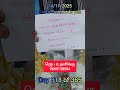 God promise to you//Anbu bible group 14/11/2025//Christian shorts videos