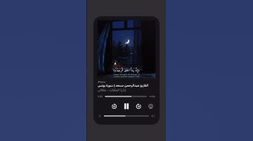 سوره يونس #اكسبلور #لايك #المصحف #أجر #دويتو #قران_كريم #عبدالرحمن_مسعد #مالي_خلق_احط_هاشتاقات