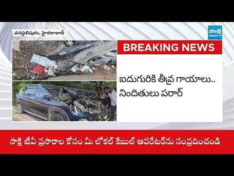 Road Mishap At Gurram Guda | Vanasthalipuram | @SakshiTV - SAKSHITV